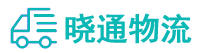 长沙到秦都区物流公司